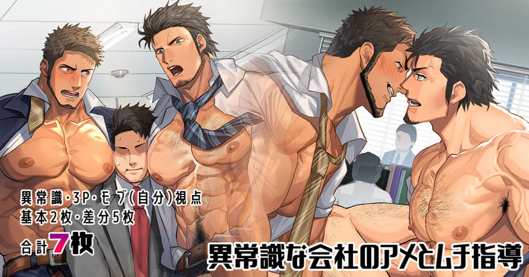 nullQ – The Weird Companys Reward and Punishment System – I joshikina kaisha no ame to muchi shido Eng – Gay Manga1